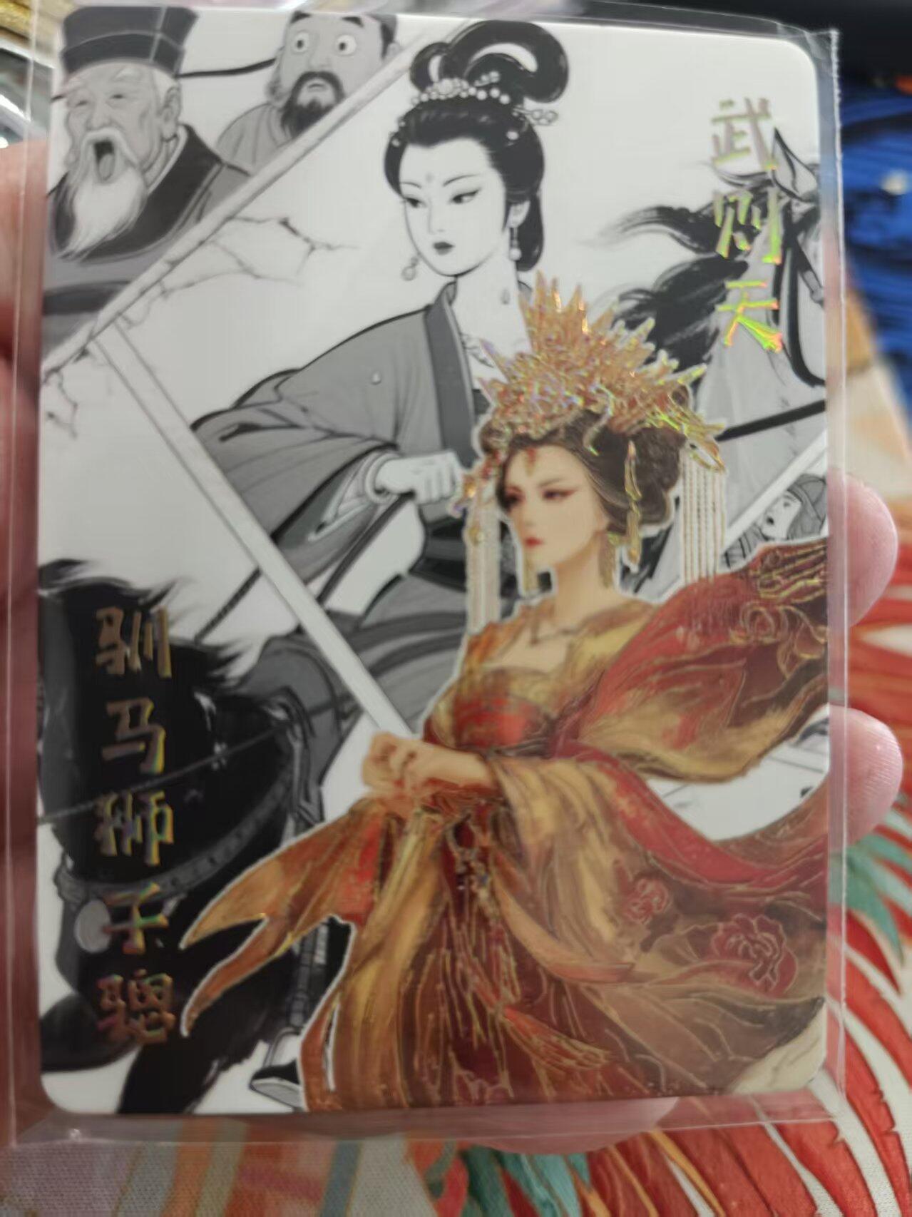 寸草不生拍卖 蛇年第一期 遇见潮玩 大唐盛世  武则天 86/99