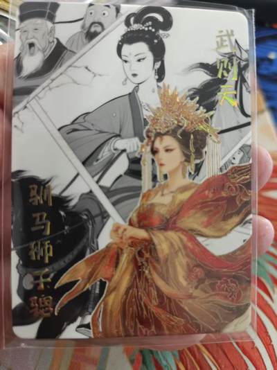 寸草不生拍卖 蛇年第一期 - 遇见潮玩 大唐盛世  武则天 86/99