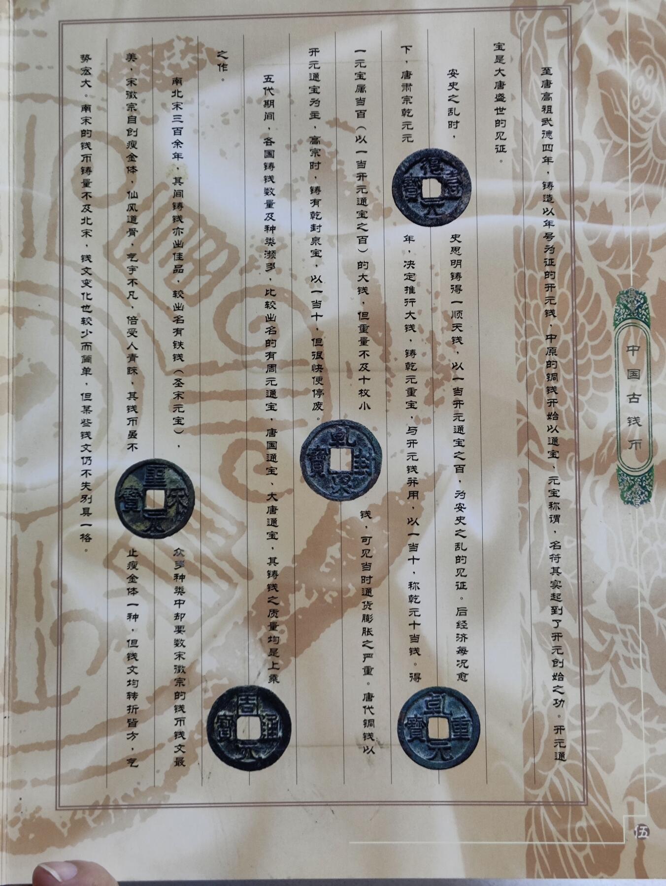 册装卡专场 中国古钱币-广东200卡纪念册