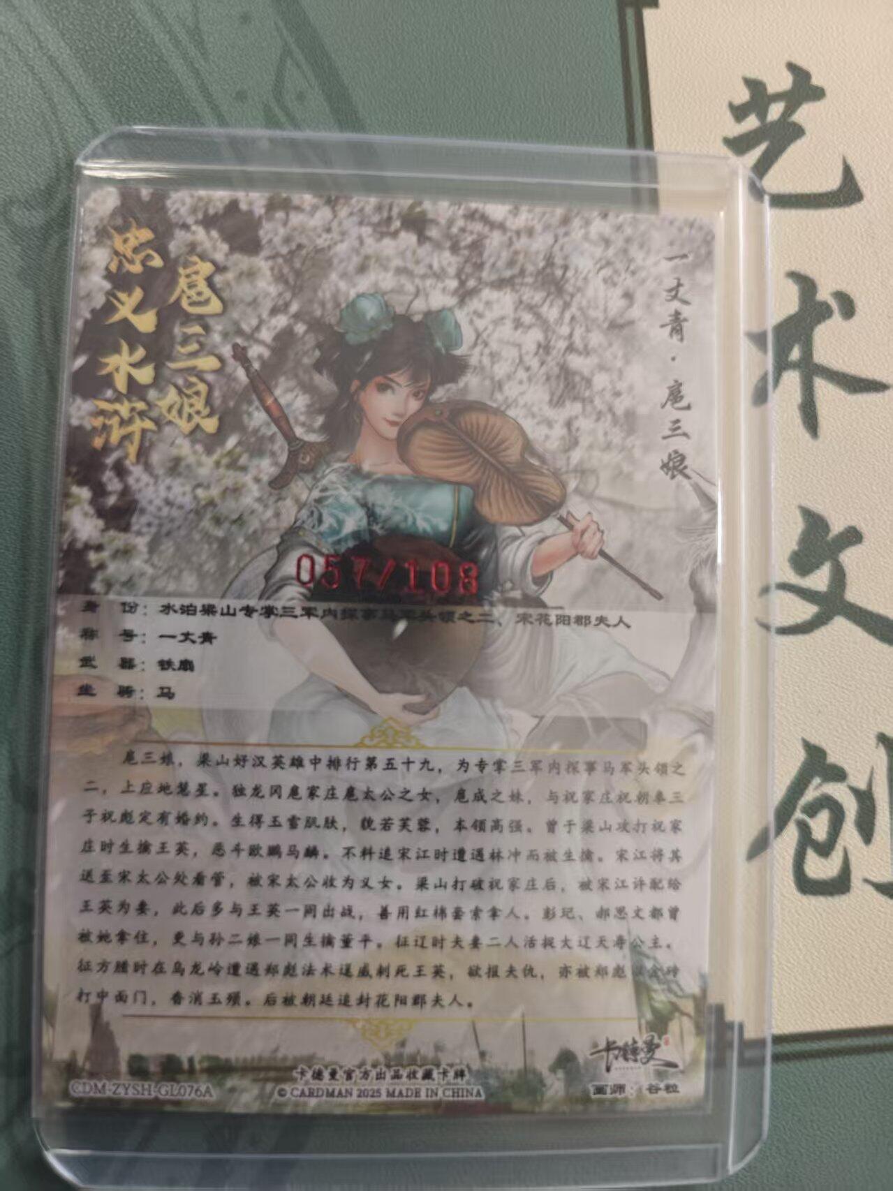 寸草不生拍卖 蛇年第一期