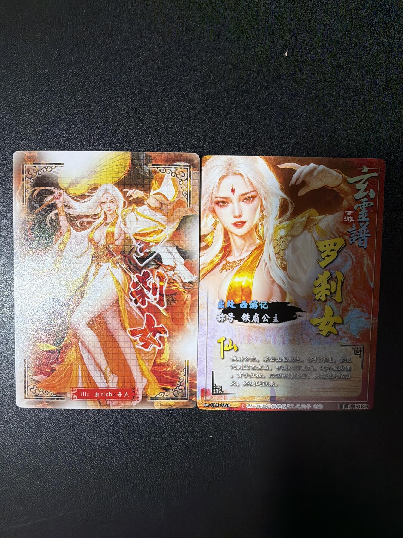 NO.28 好又多金牌大场，每周一站式配齐，方便凑单！（周6晚9点截拍，卖家送拍0抽成！） 奇点卡牌 三月 宗rich 玄灵谱铁扇公主 双工艺