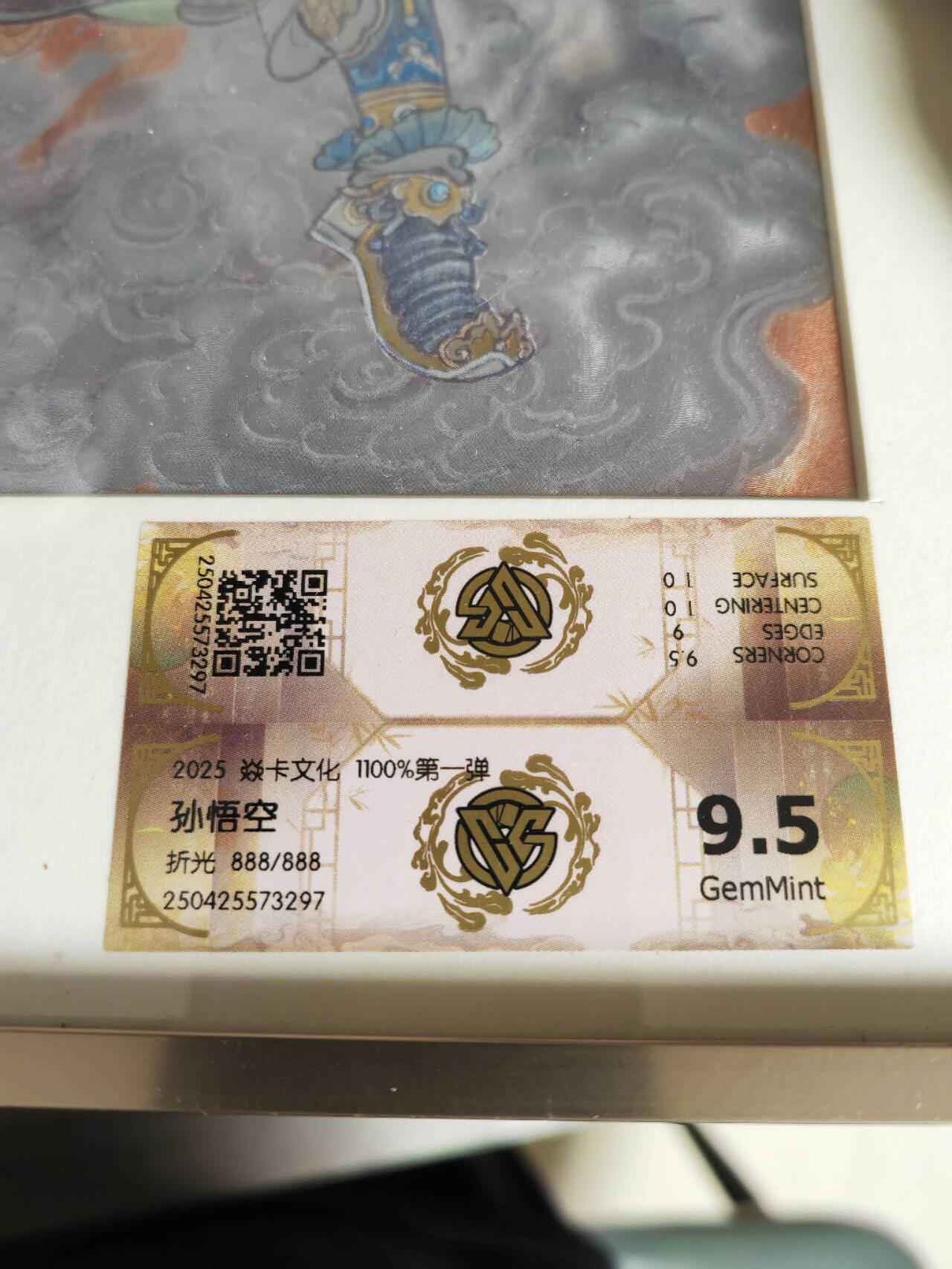 阳大大卡牌拍卖第106期（持续收拍品，周五晚上九点截拍，进群福利早知道） 【版画】焱卡文化 李云中 孙悟空 燎原1100%A4粗闪大卡 限编888/888