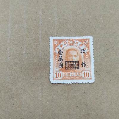 PCAI钱币  26-788 邮票小专场 - 限东改值