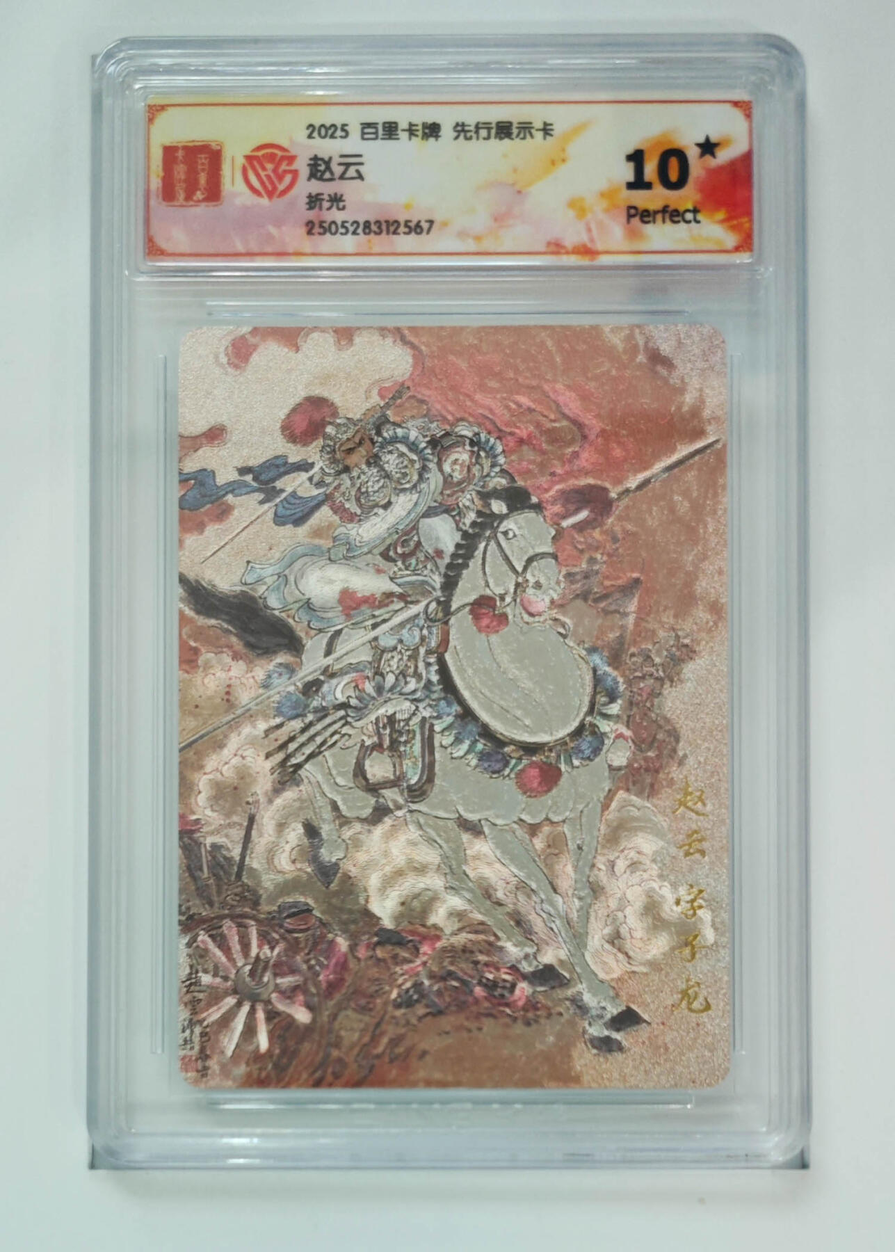 阳大大卡牌拍卖第106期（持续收拍品，周五晚上九点截拍，进群福利早知道）