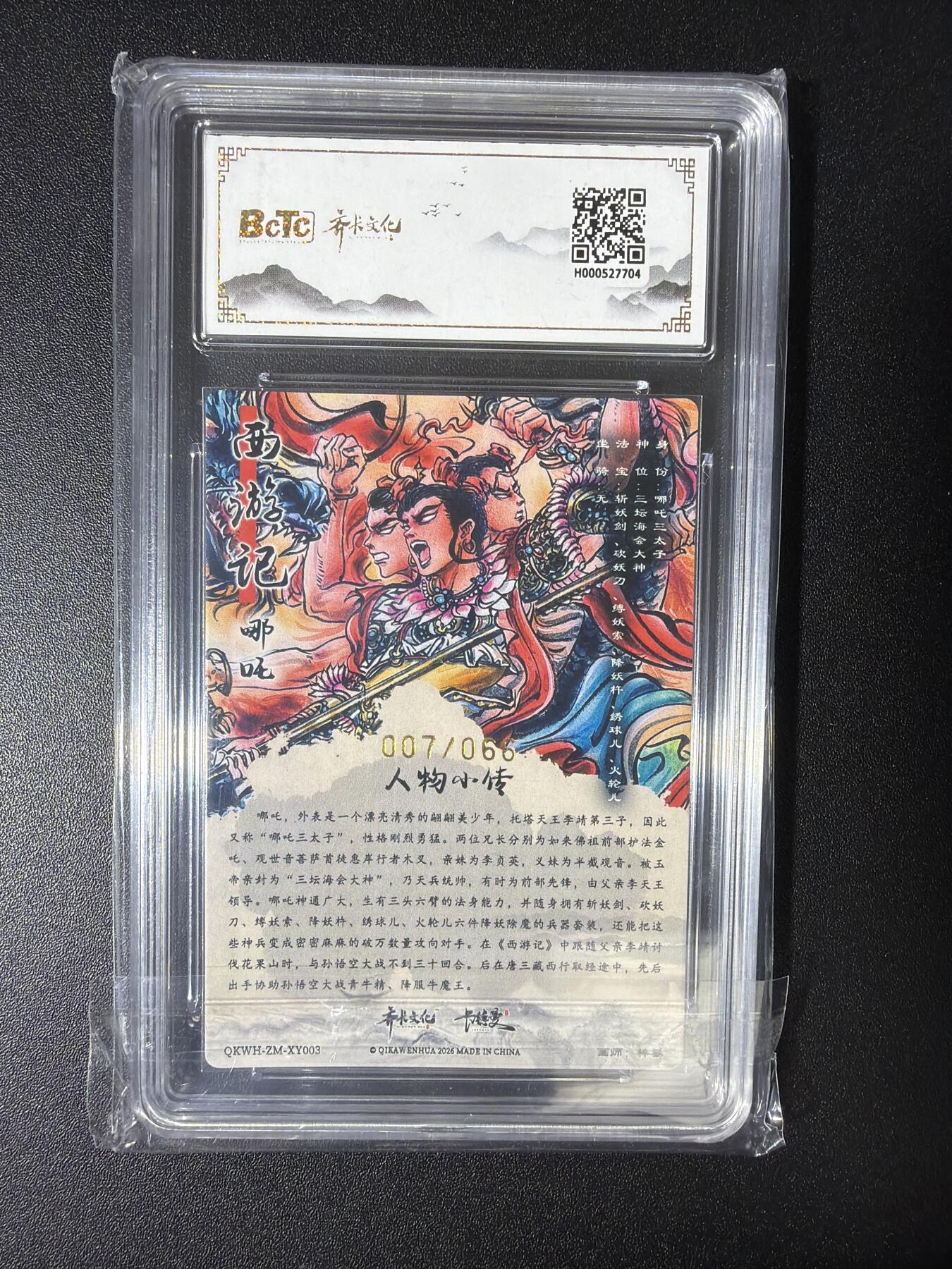 NO.28 好又多金牌大场，每周一站式配齐，方便凑单！（周6晚9点截拍，卖家送拍0抽成！） 【7/66编】齐卡 闹海荟 梓墨 哪吒 粗闪 9.5G/P