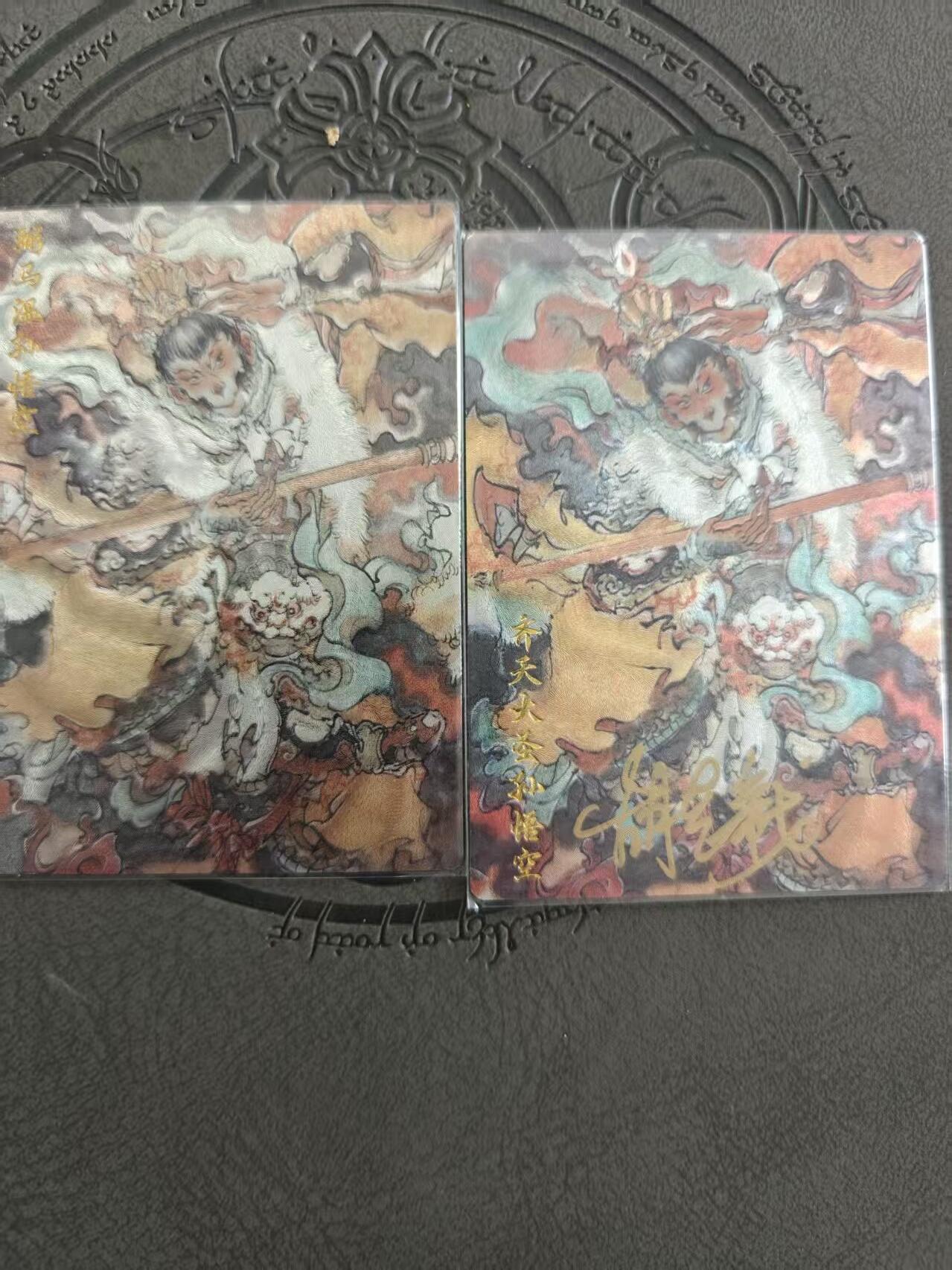 寸草不生拍卖 蛇年第一期 胡艺龙 孙悟空 亲签 077/100