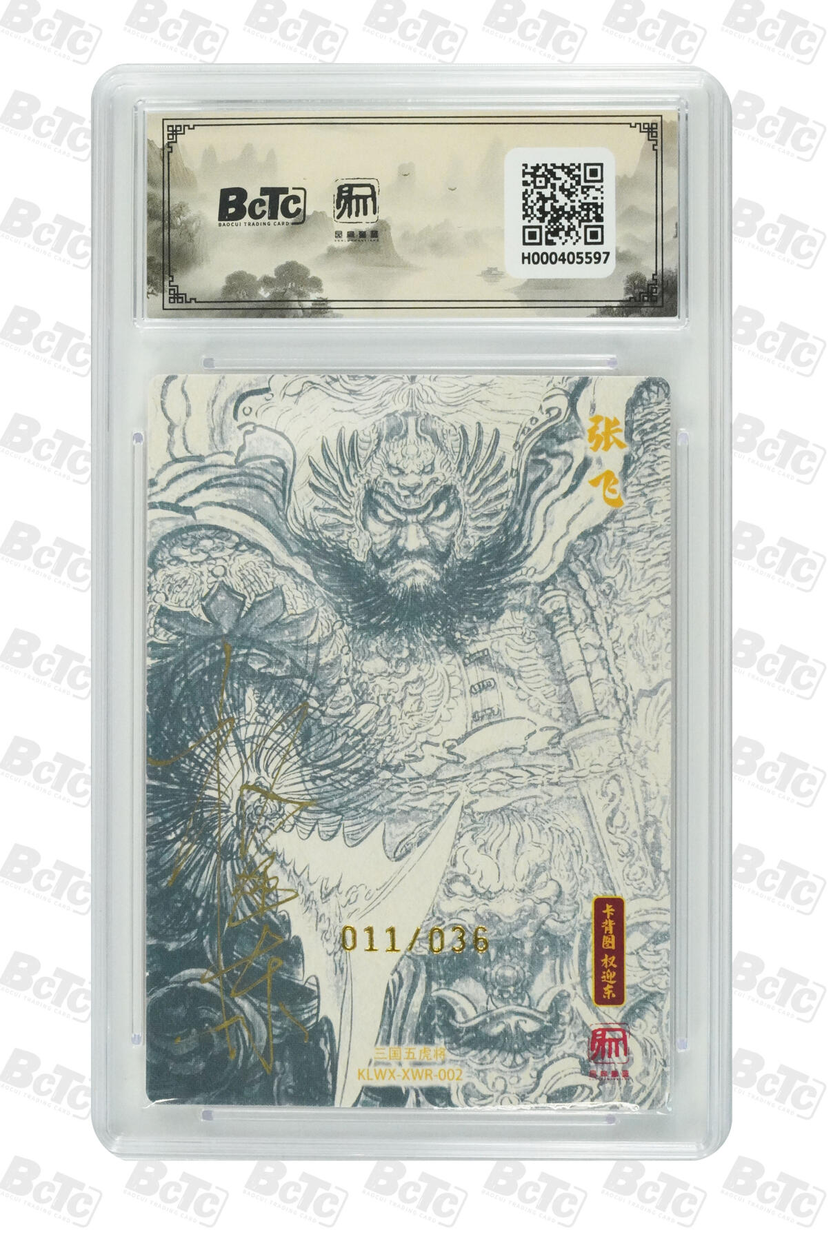 白泽拍卖卡牌手绘专场第34期（花朝去了又春分 草如茵 柳烟新）