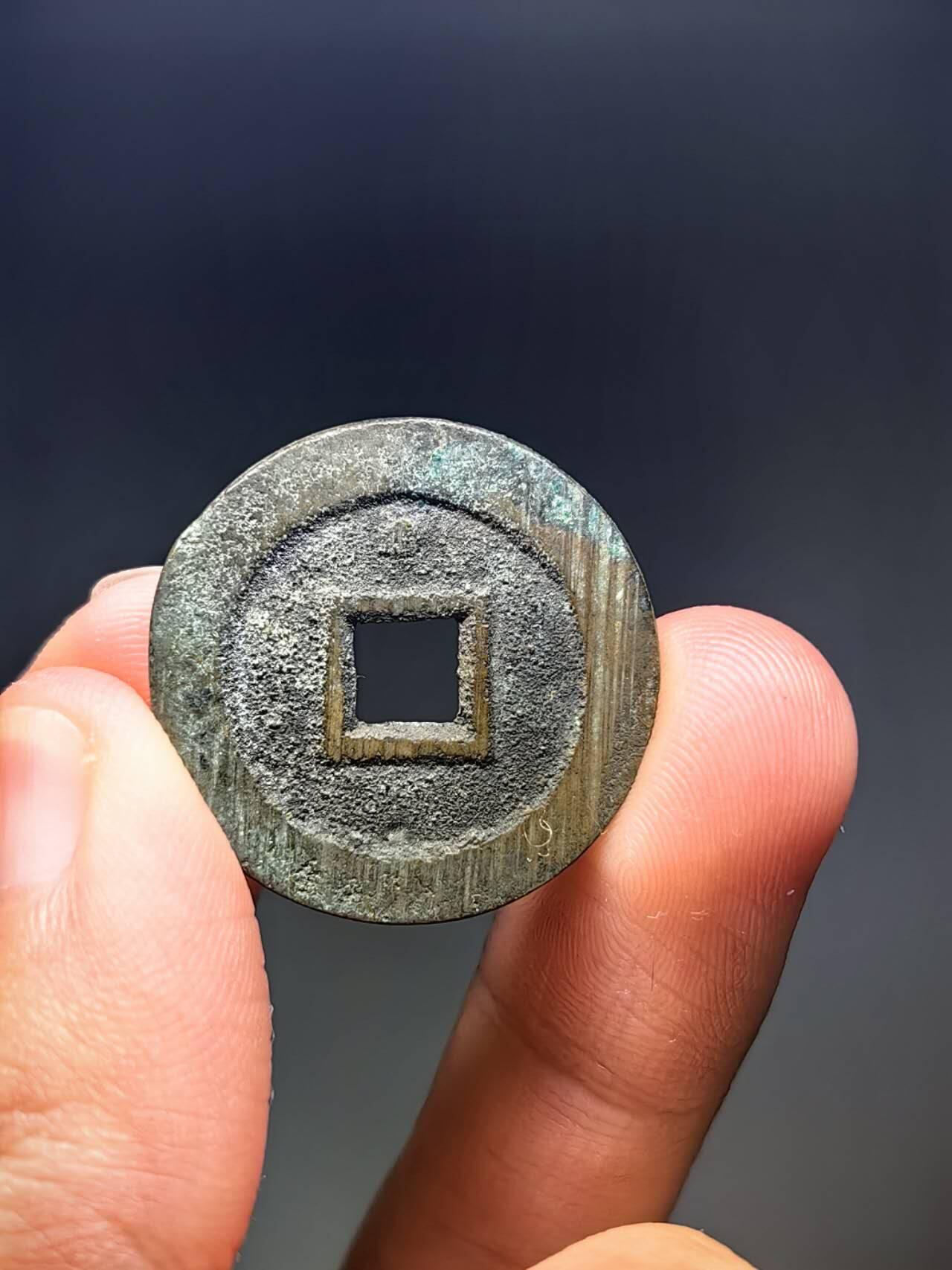 【包邮普快】华夏评级完美90崇祯通宝背上星