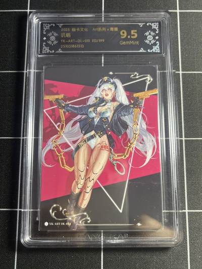 欢迎送拍、零成本上架，释放现金流，合理分配上拍卡品 - 【13/199】毒瘤 叽咯 9.5  焱卡文化&art系列