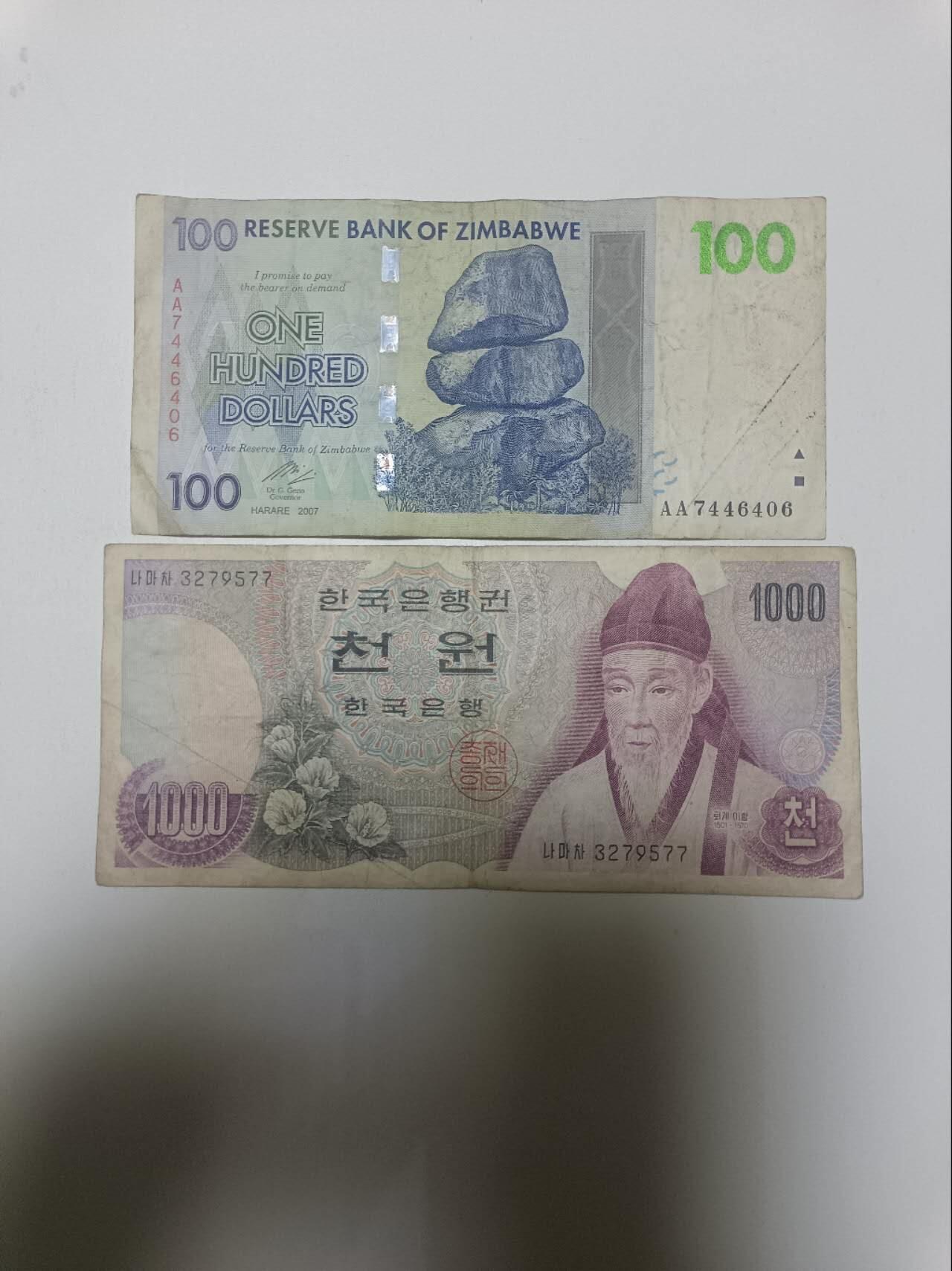 【20260328】非全新纸币和硬币第350场 外国2张纸币