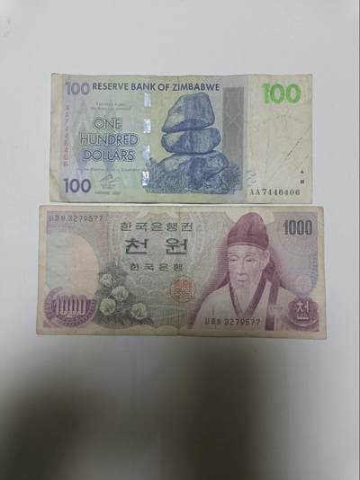 【20260328】非全新纸币和硬币第350场 - 外国2张纸币