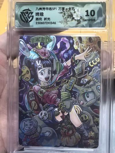 阳大大卡牌拍卖第106期（持续收拍品，周五晚上九点截拍，进群福利早知道） - 九州方华志万享路克老师绘嫦娥折光10G一张