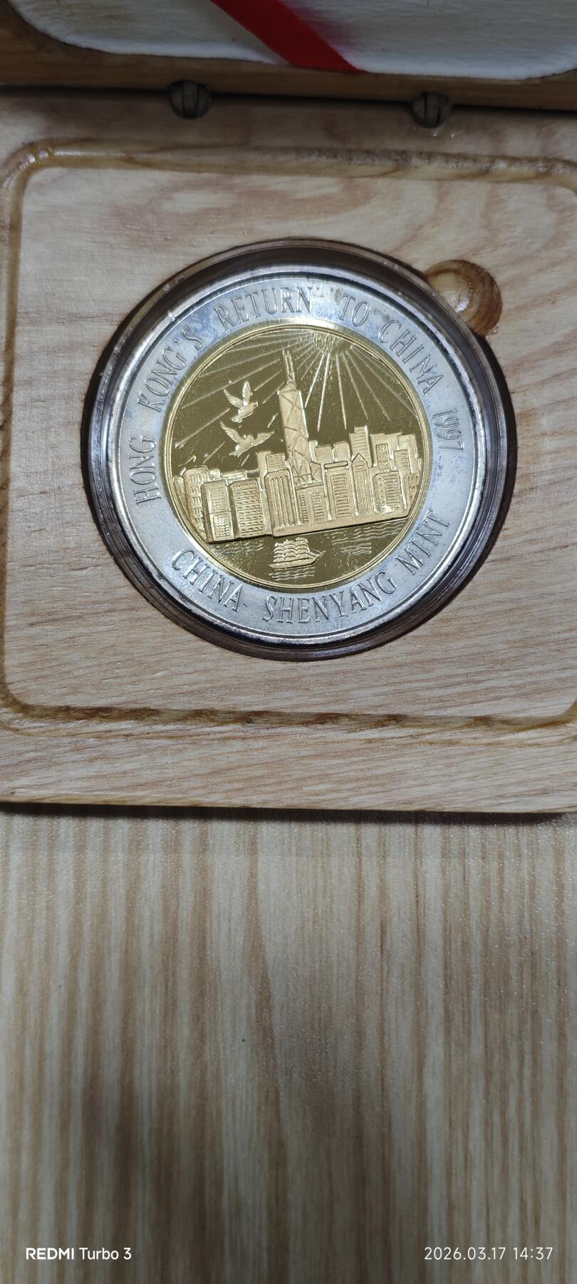 香港回归纪念章  原盒