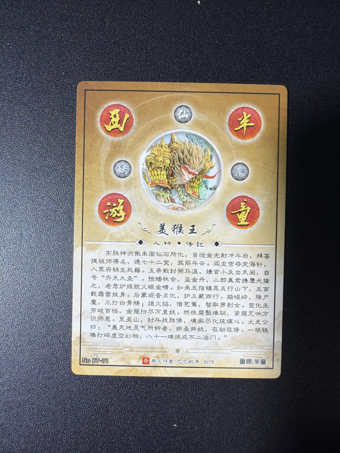 NO.28 好又多金牌大场，每周一站式配齐，方便凑单！（周6晚9点截拍，卖家送拍0抽成！） 奇点 半童 西游 粗闪 美猴王