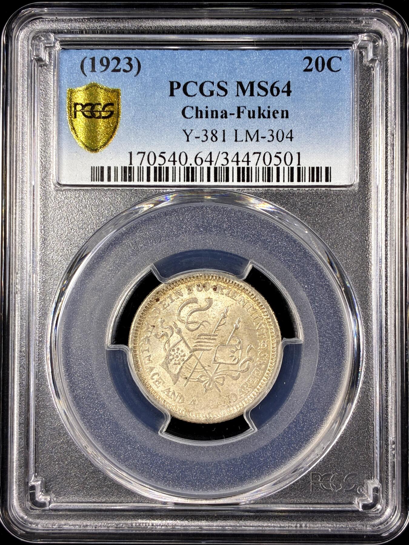 【雨安】【直播拍卖】【第0130期-评级币章】2026-03-28 周六 19:30 (金价981.33, 银价17.11) [评级中国] [中国近代银元] 福建 民国 中华葵亥 1.44  PCGS-MS64