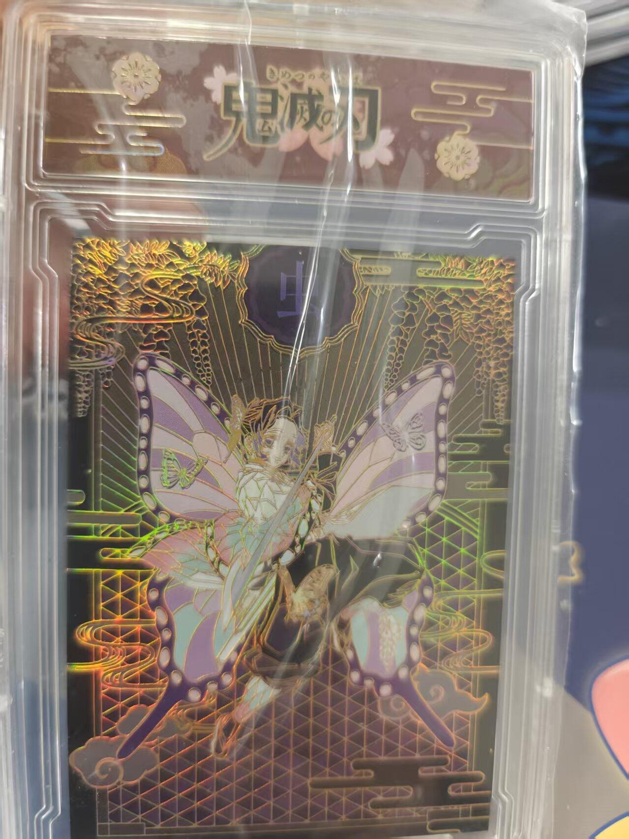 寸草不生拍卖 蛇年第一期 鬼灭之刃 卡牌带卡砖