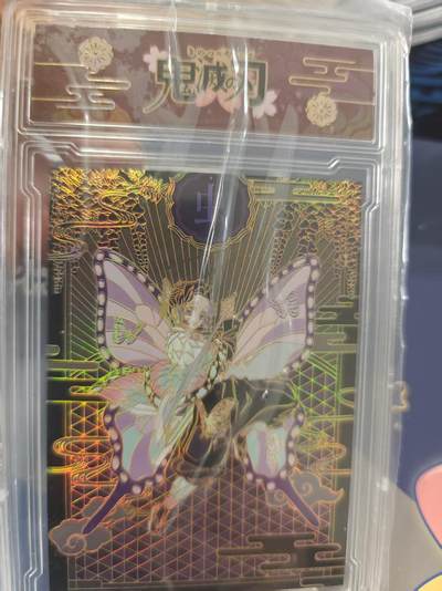 寸草不生拍卖 蛇年第一期 - 鬼灭之刃 卡牌带卡砖