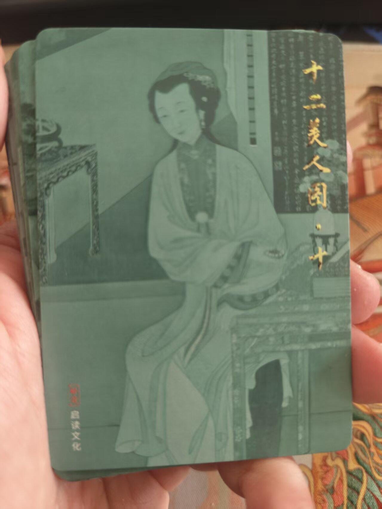 寸草不生拍卖 蛇年第一期 启读文化 十二金钗