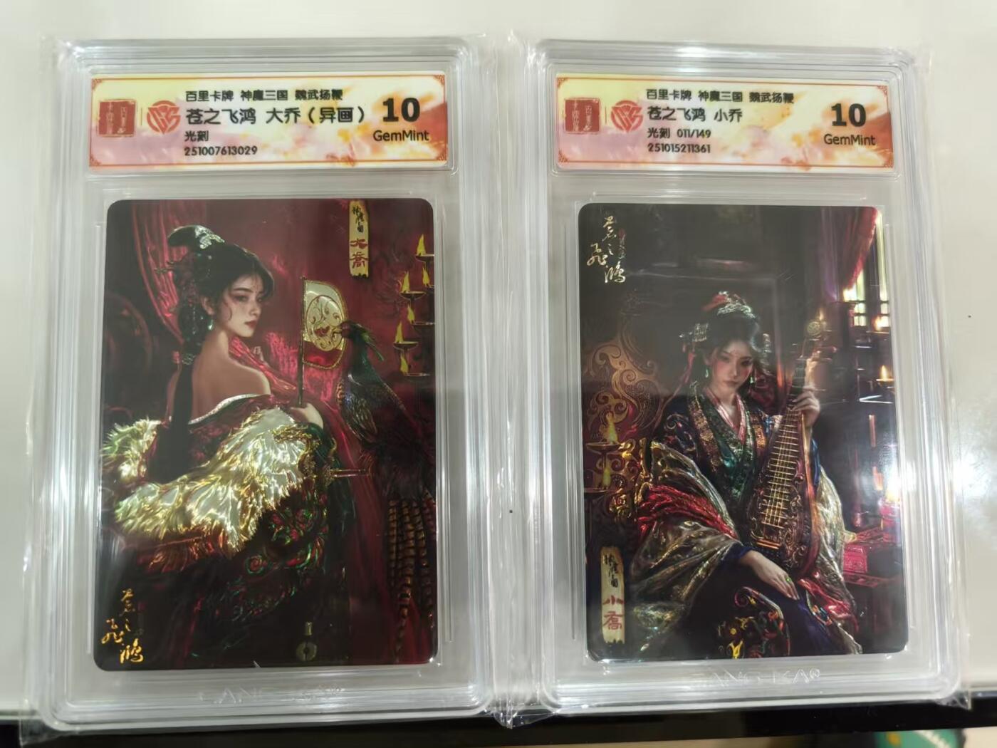 寸草不生拍卖 蛇年第一期