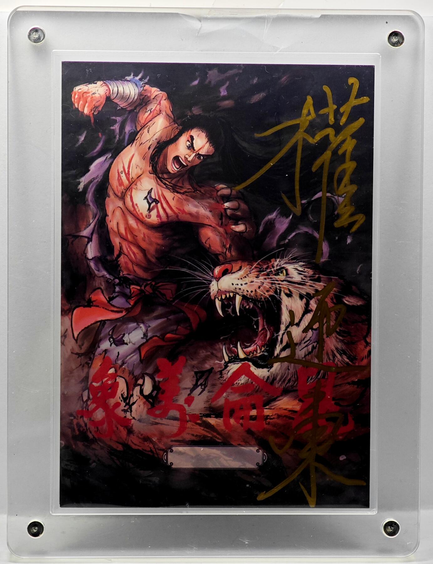 白泽拍卖卡牌手绘专场第34期（花朝去了又春分 草如茵 柳烟新） 2025 昆仑万象手绘卡 钟馗降妖 大卡 尺寸：8.7cm*12.4cm  权迎东亲签 卡砖封装