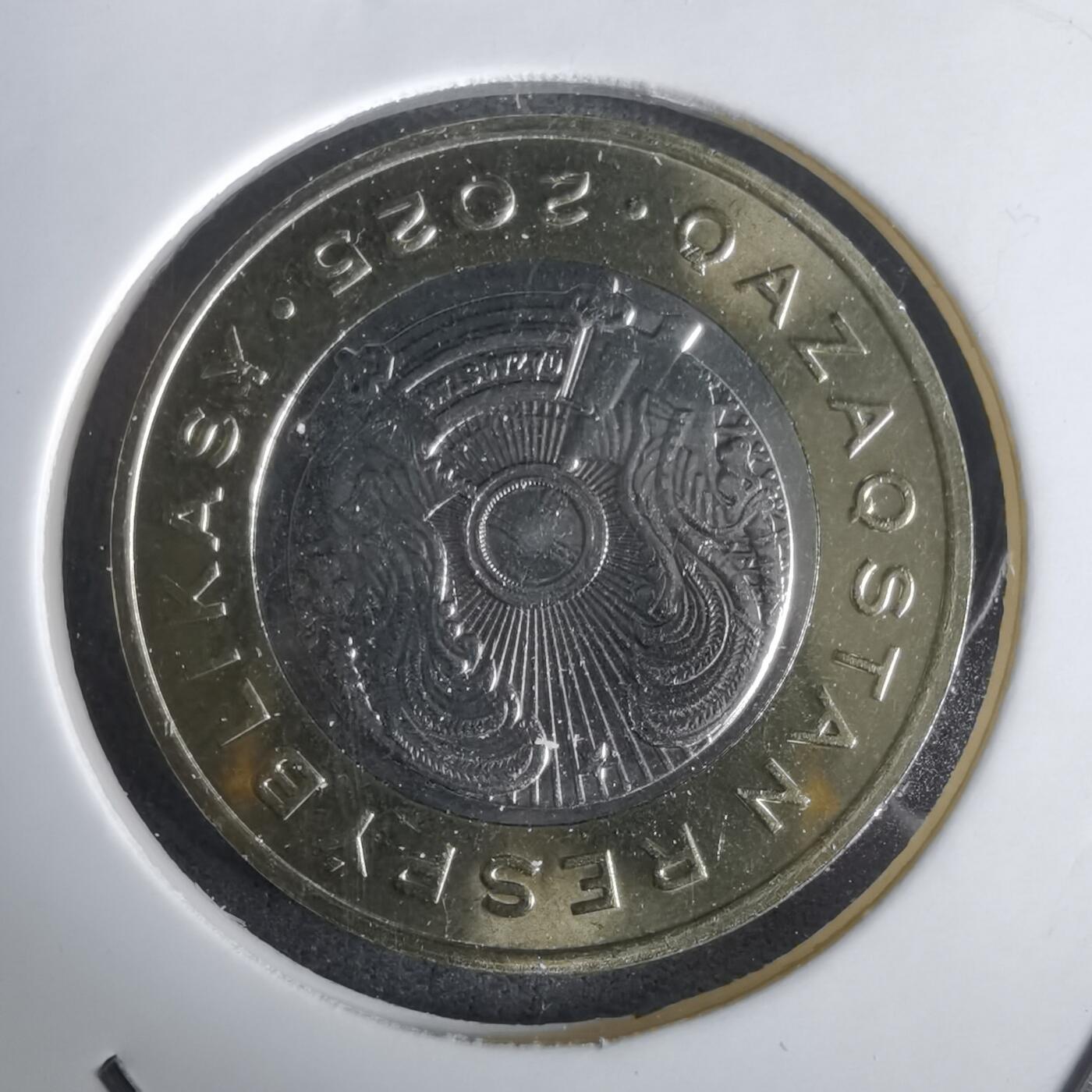 沼泽如烟--第1032场 哈萨克斯坦2025年100坚戈