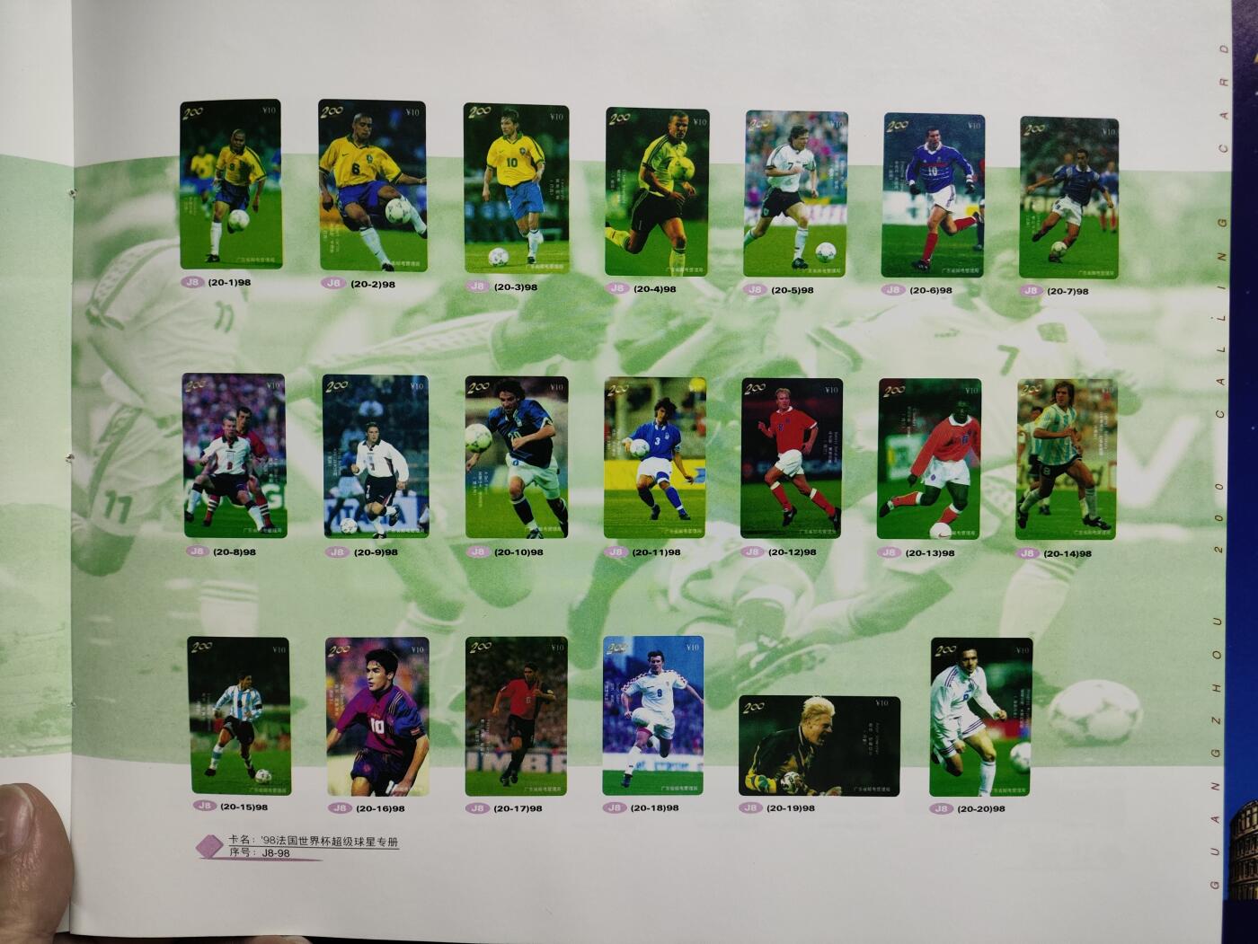 册装卡专场 200长途电话卡5周年回顾纪念册