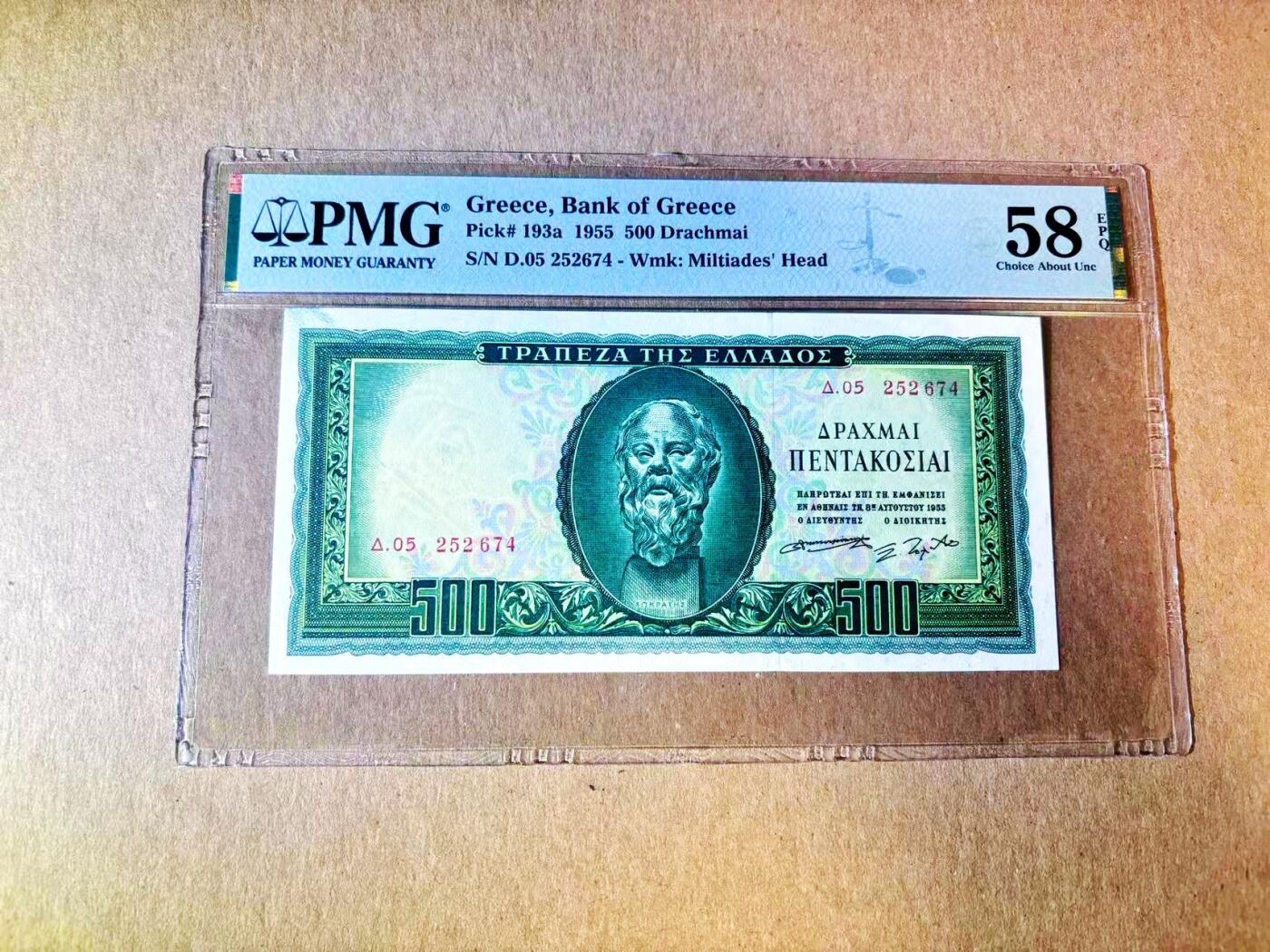 【Blue Auction】世界纸币精拍第799期——18级TOP拍卖/信誉/品质/专业/高效💫 希腊 1955年500德拉科马 PMG58EPQ 近新原票 经典苏格拉底 背面使徒保罗在集会上演说