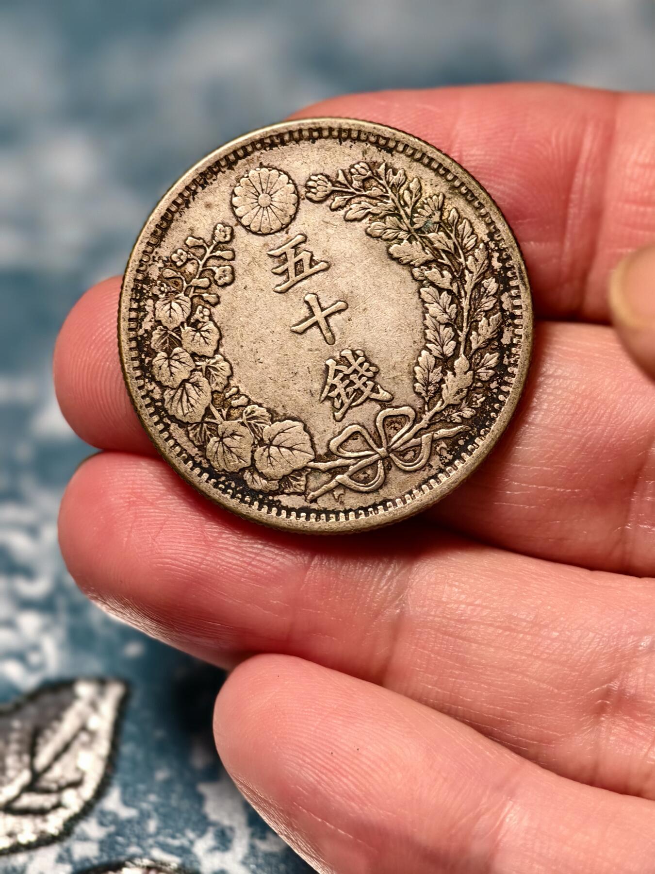 抚柳草堂-第十九期章牌钱币  奖章勋章限时免佣 满百包邮 放漏专场 1898日本龙五十钱银币  重13.5g难得美品细节好压力足 龙鳞全老包浆