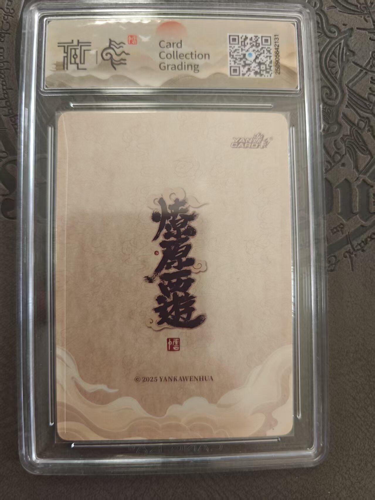 寸草不生拍卖 蛇年第一期 焱卡文化 中国神话3 李云中 水德星君 浮雕折光 10G