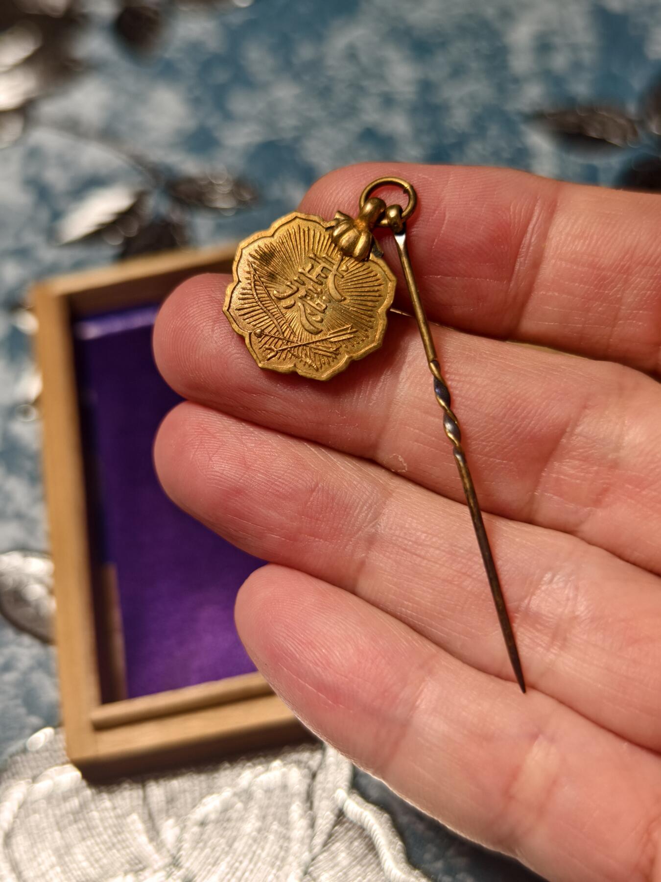 抚柳草堂-第十九期章牌钱币  奖章勋章限时免佣 满百包邮 放漏专场 武德会会员章 日本近代军国主义背景下，武道组织“大日本武德会”颁发给会员的身份标识徽章  设立于昭和时期（1926–1945年，日本侵华战争期间）侵略物证 铭记历史缅怀先烈   