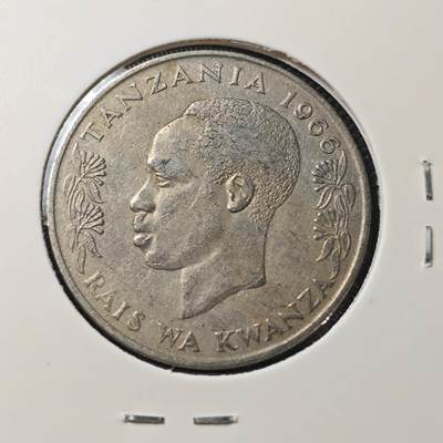 KK钱币收藏小铺  第407期 2月预留时间 周末发货 -  1966坦桑尼亚1先令 首年