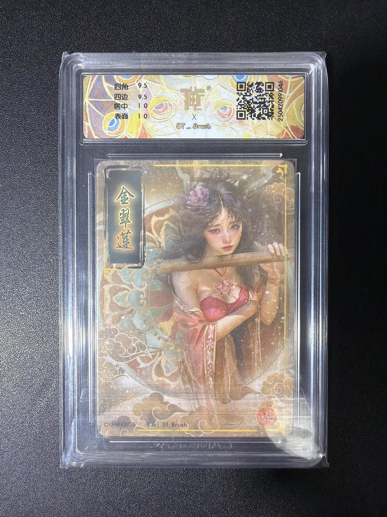 NO.28 好又多金牌大场，每周一站式配齐，方便凑单！（周6晚9点截拍，卖家送拍0抽成！） 燎原卡牌 人间传 金翠莲 幻彩折光 刷子标 CCG 10G