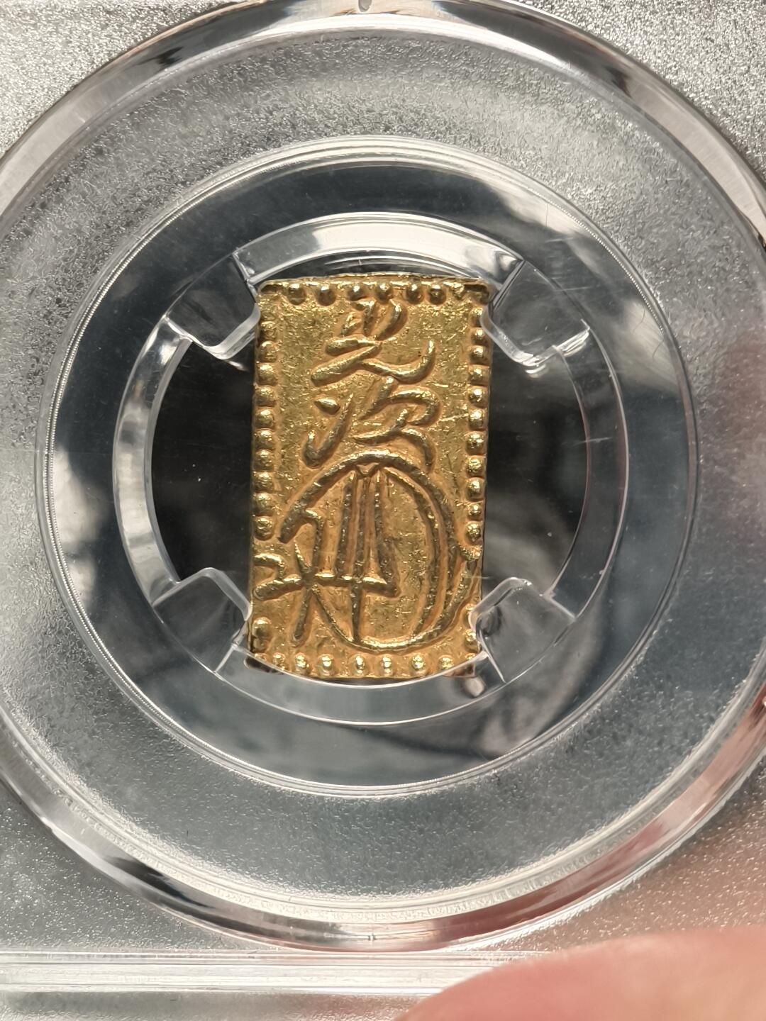 抚柳草堂-第十九期章牌钱币  奖章勋章限时免佣 满百包邮 放漏专场 1868日本明治二分金 明治二分判金 江户幕府末期到明治维新过渡时期的货币 老盒子一眼大开门状态不错