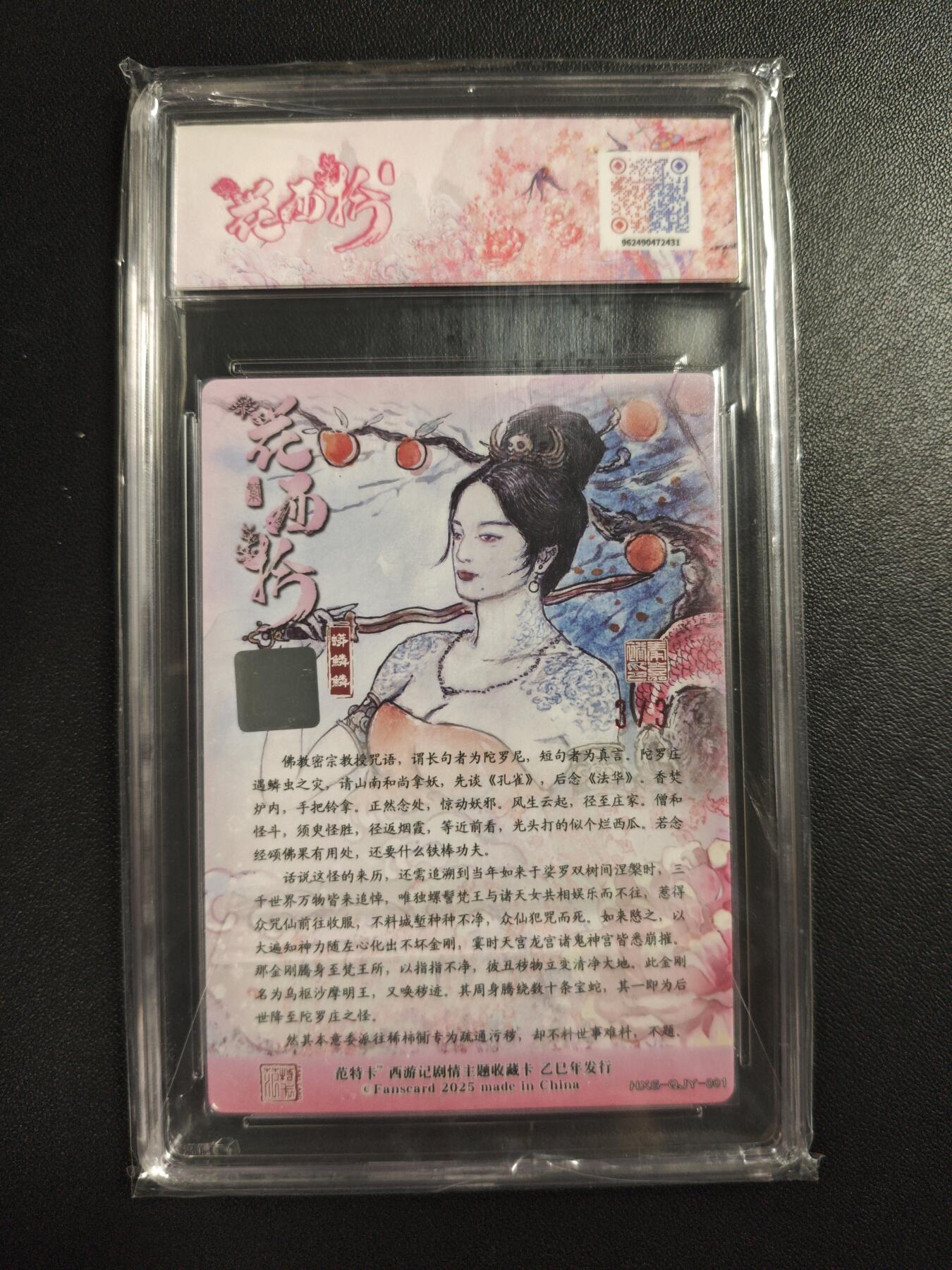 天玑星卡拍第182期《3.30周一截拍》持续收拍收评中 满赠卡需备注 范特卡 春芳西游之花西拾 秦嘉裕 蟒鳞鳞 3/3 金印签 JBH10