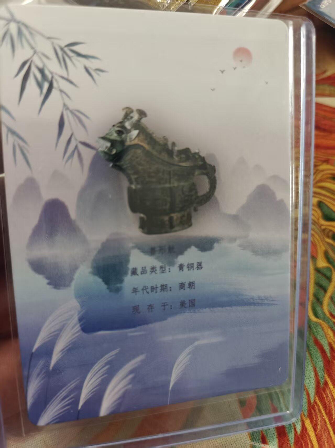 寸草不生拍卖 蛇年第一期 万漫社 离家的国宝  画师印签 后面带国宝介绍