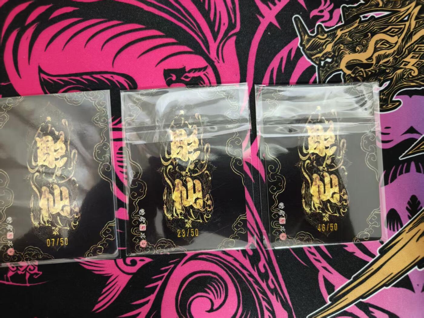 寸草不生拍卖 蛇年第一期 彫仙手绘特卡 折光3张 限编