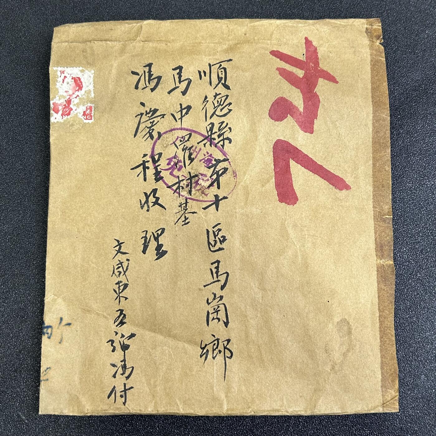 西秦中古拍卖第八十一期  港英时期 香港寄大陆实寄封 信封被拆开 加盖广州海关免税戳记