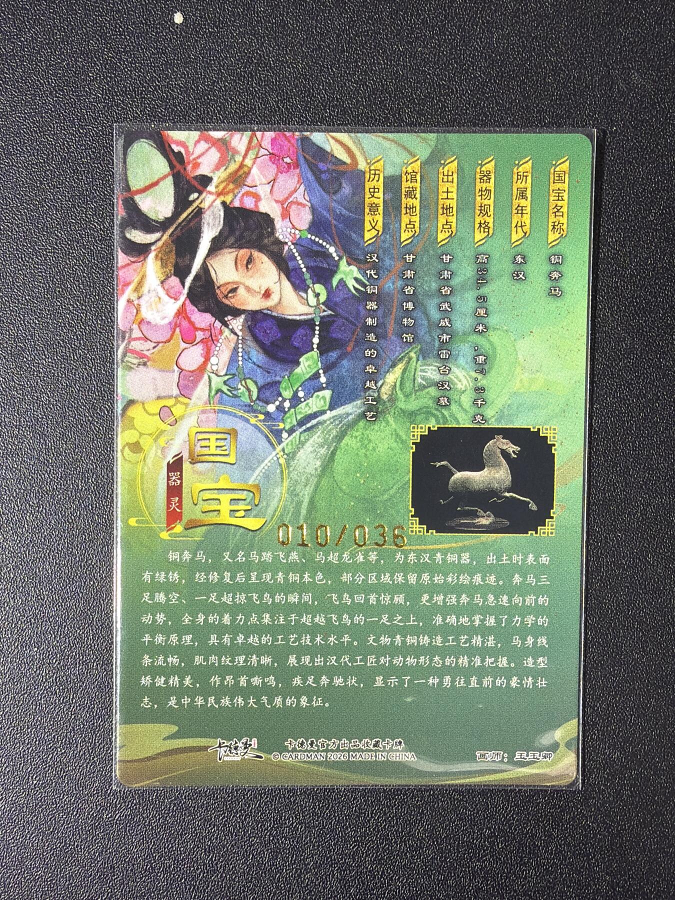 NO.28 好又多金牌大场，每周一站式配齐，方便凑单！（周6晚9点截拍，卖家送拍0抽成！） 【10/36编亲签】齐卡 闹海荟 玉玉卿亲签 铜奔马 异色 粗闪