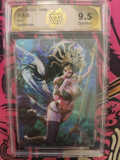 寸草不生拍卖 蛇年第一期 - 卡文化 西游姬 
九头虫
折光
9.5g