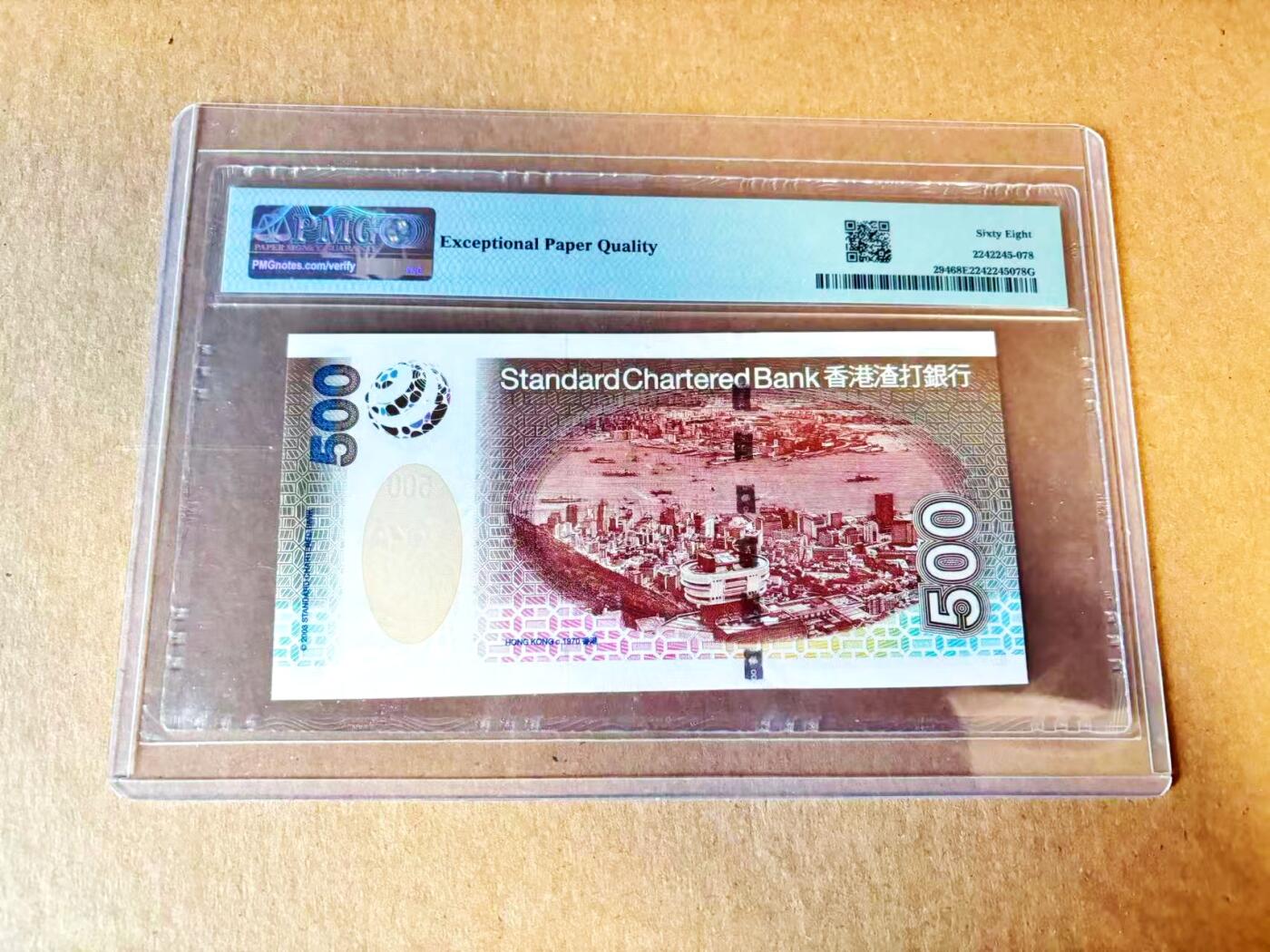 【Blue Auction】世界纸币精拍第799期——18级TOP拍卖/信誉/品质/专业/高效💫 【无47】香港 渣打 2003年500元 PMG68EPQ 高分