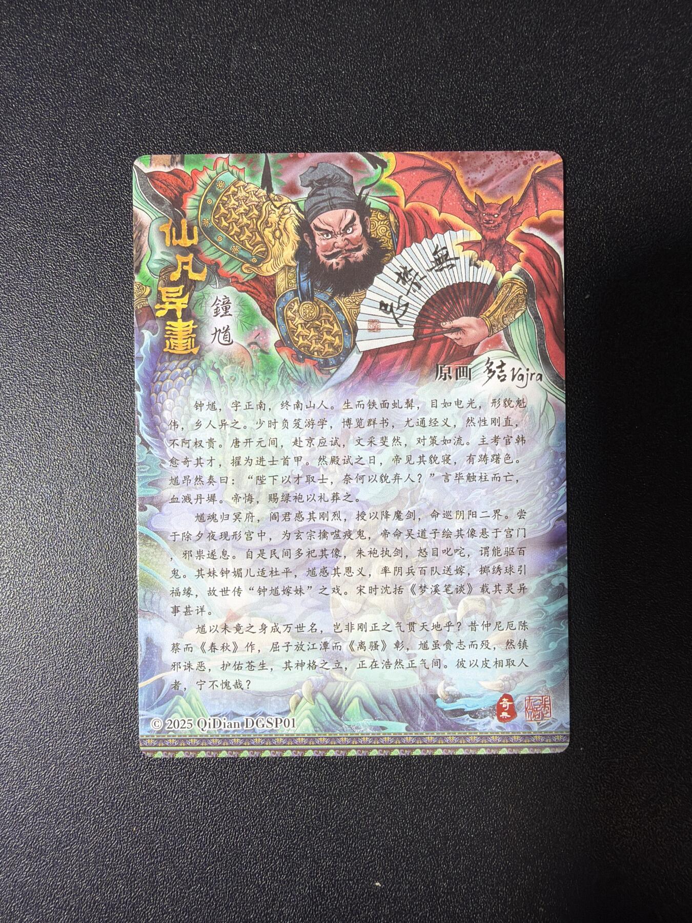 NO.28 好又多金牌大场，每周一站式配齐，方便凑单！（周6晚9点截拍，卖家送拍0抽成！） 奇点卡牌 三月 兑换卡 多吉 钟馗 冷烫