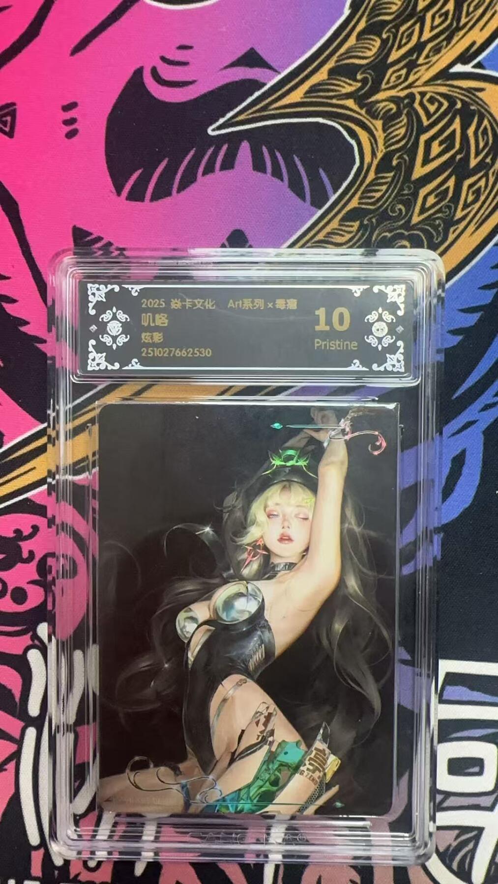 寸草不生拍卖 蛇年第一期 2025 焱卡文化 Art系列×毒唐
叽咯
炫彩
10P