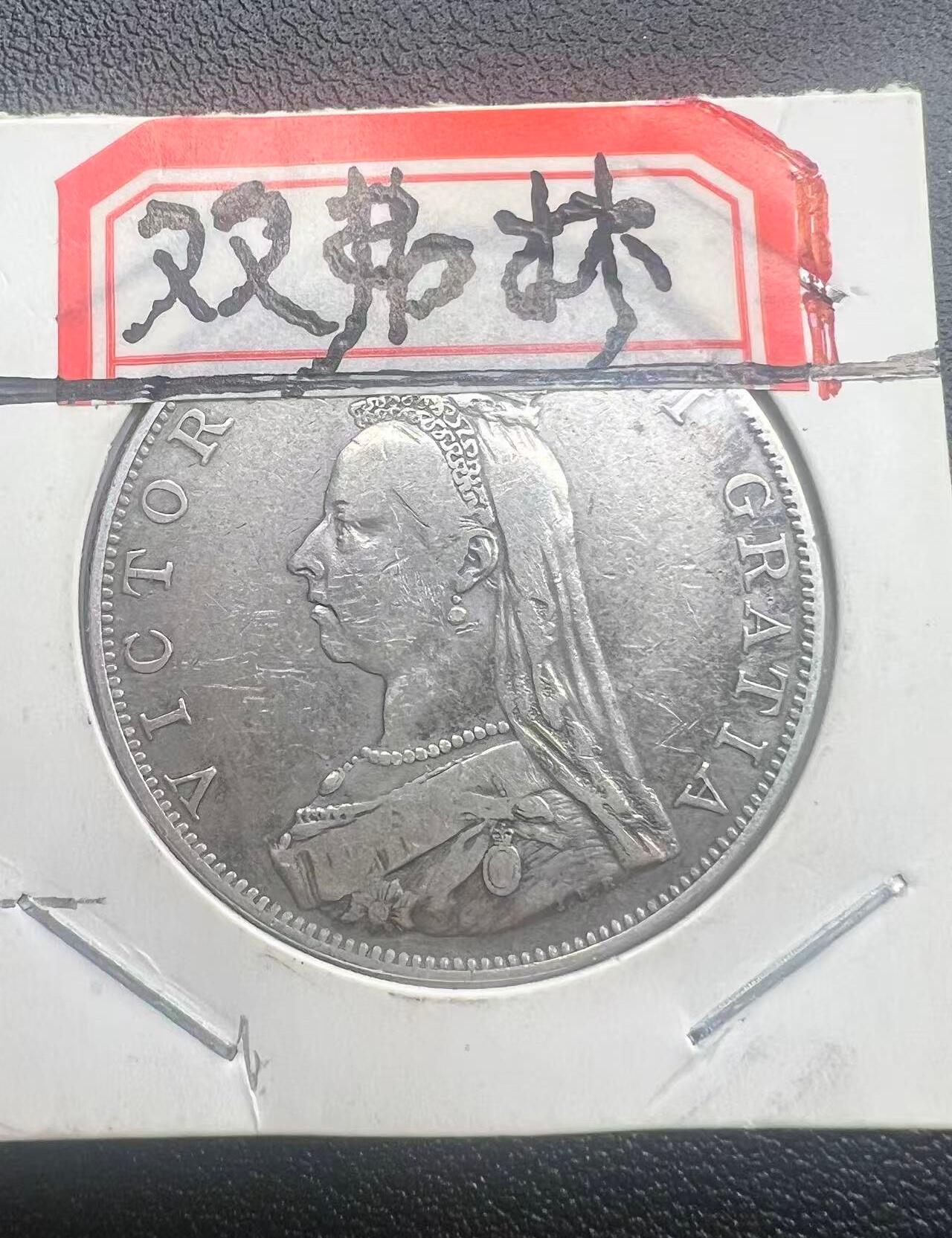 1887 年英国维多利亚双弗洛林银币 十字盾版 西洋老银元 925 纯银