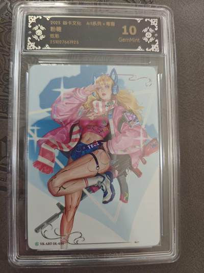 寸草不生拍卖 蛇年第一期 - 焱卡文化 Art 毒瘤 粉糖 炫彩10G