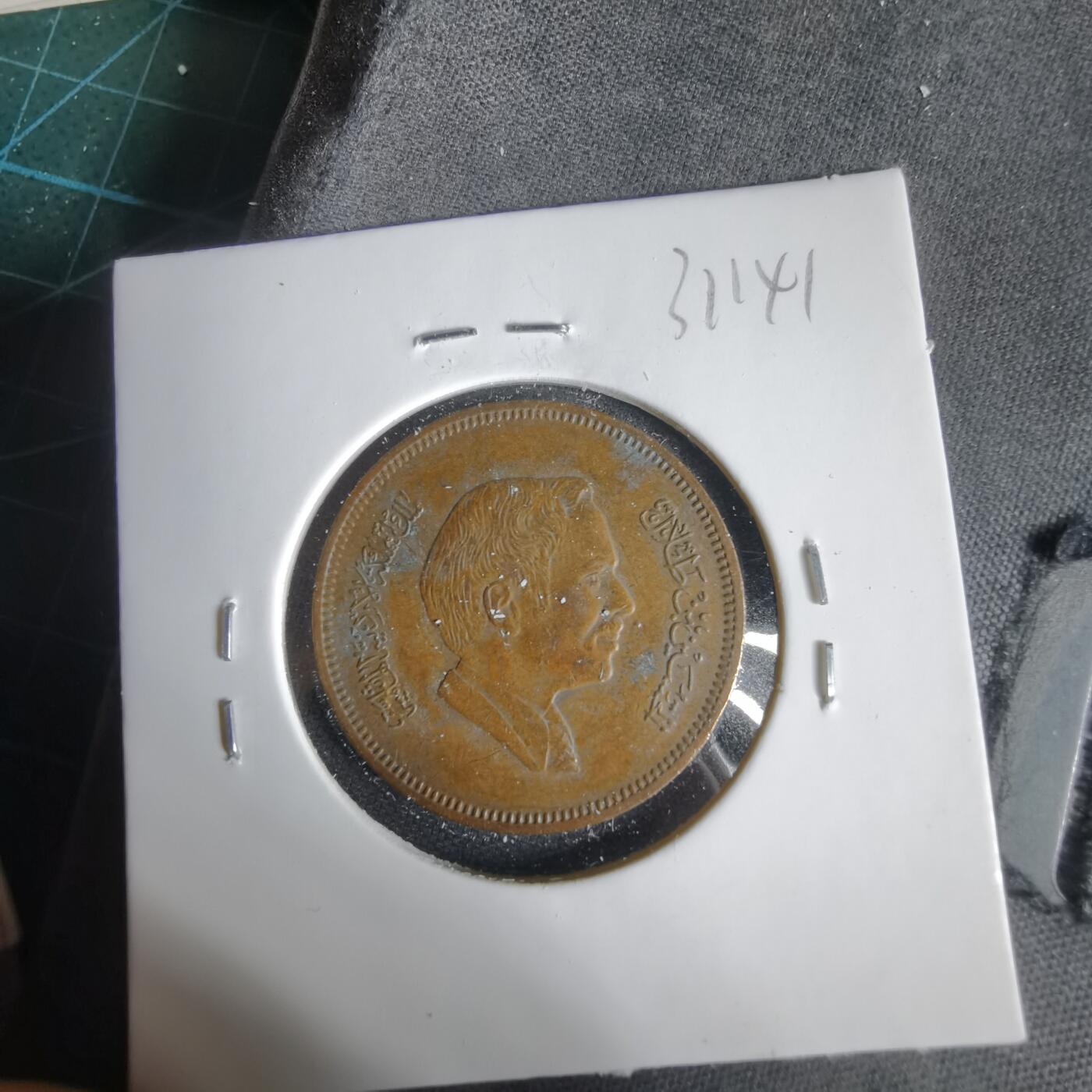 沼泽如烟--第1031场 约旦