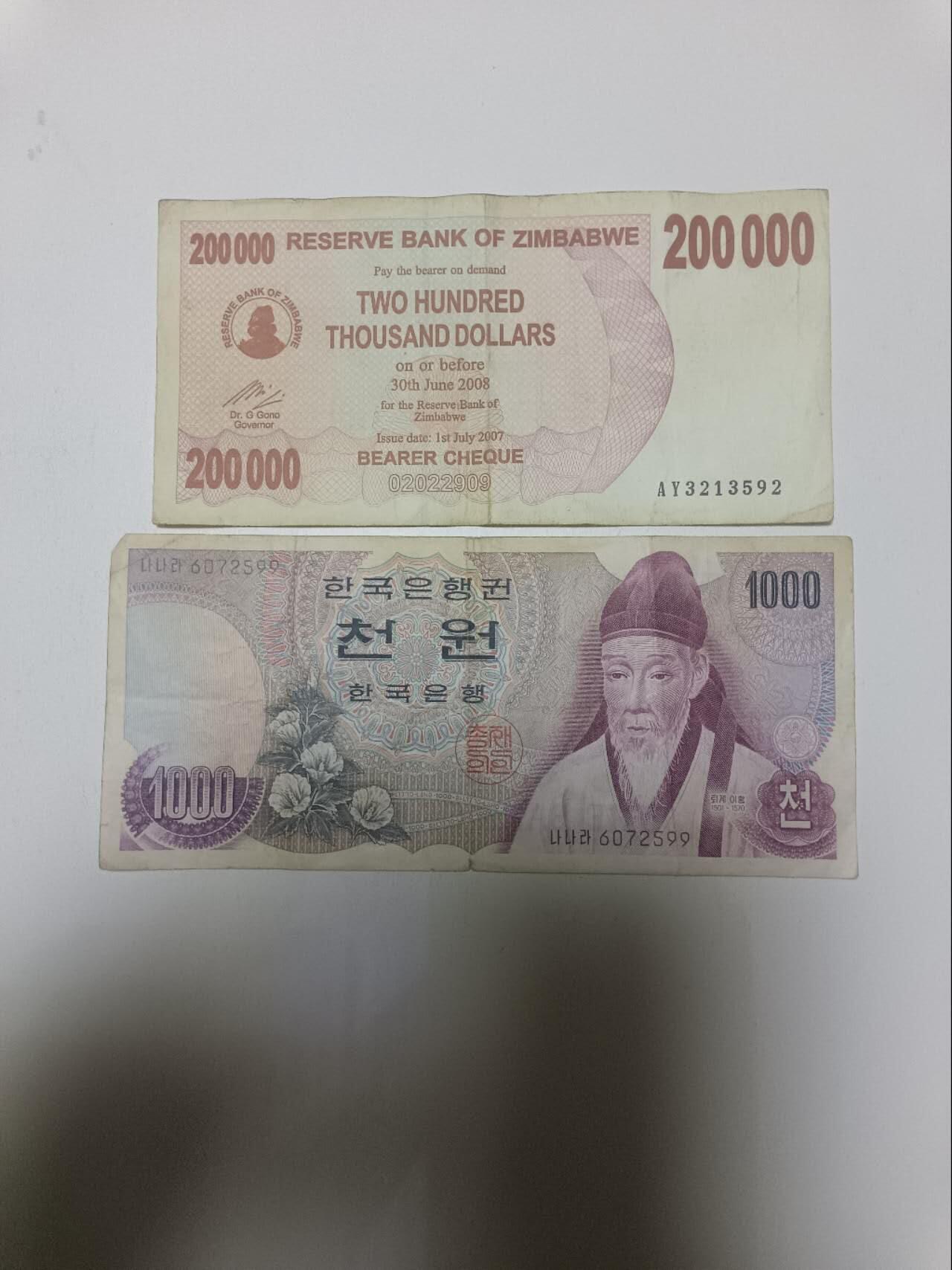 【20260328】非全新纸币和硬币第350场