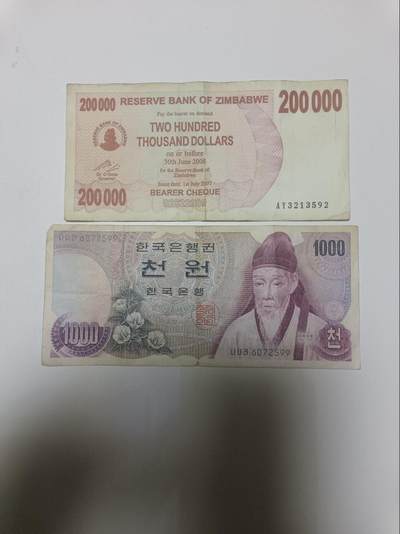 【20260328】非全新纸币和硬币第350场 - 外国2张纸币，有微裂