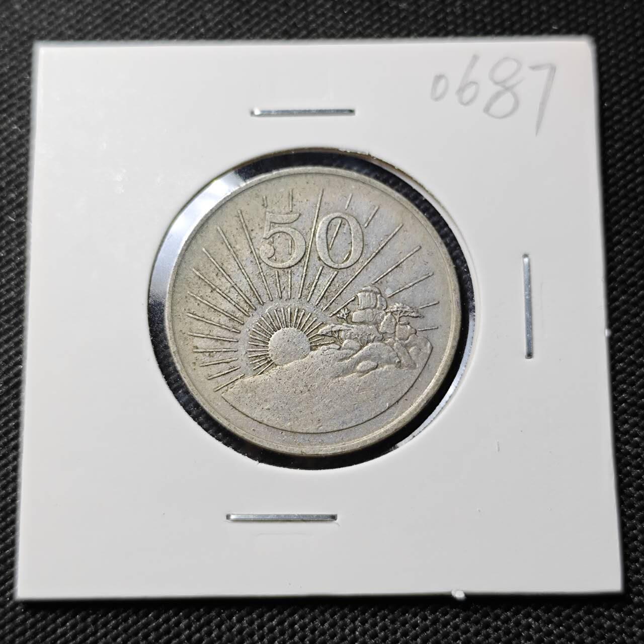 KK钱币收藏小铺  第406期 2月预留时间 周末发货