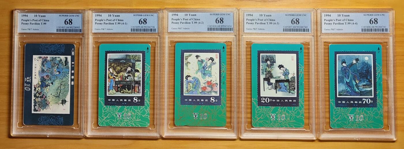 《鸿通俱乐部》拍卖第80期 2026年3月25日21：00延时节拍 甘肃田村新卡《牡丹亭》5全  PCGS  68分*5