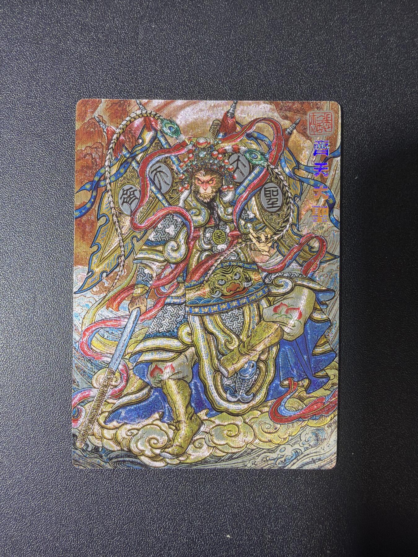 NO.28 好又多金牌大场，每周一站式配齐，方便凑单！（周6晚9点截拍，卖家送拍0抽成！） 奇点卡牌 三月 兑换卡 多吉 齐天大圣 冷烫